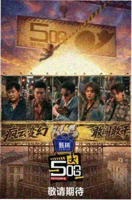 王牌对王牌